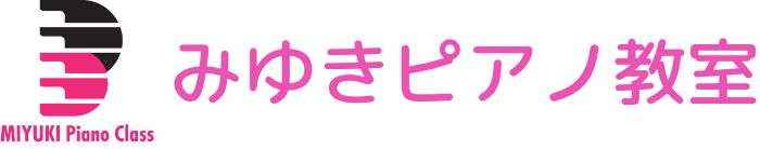 みゆきピアノ教室